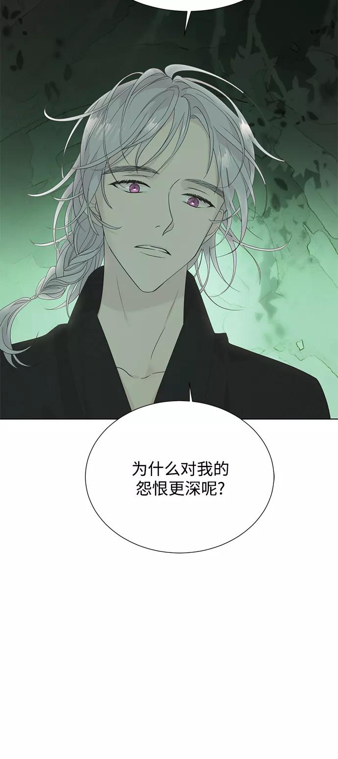 《雾气袅袅王世子》[第二季] 第57话 第14页