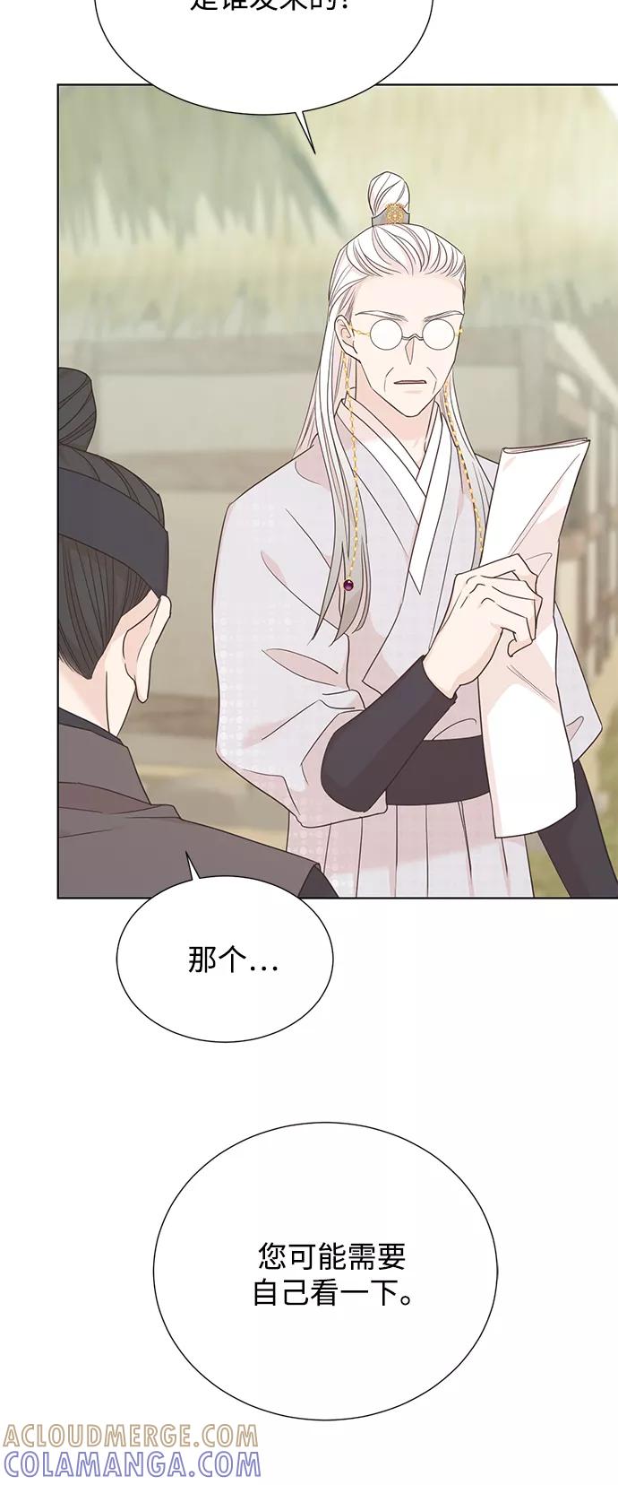 《雾气袅袅王世子》[第二季] 第57话 第22页
