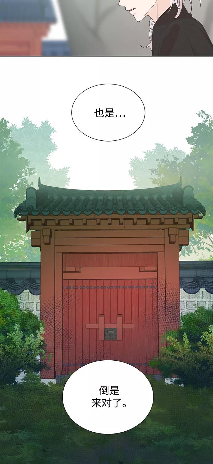 《雾气袅袅王世子》[第二季] 第57话 第38页