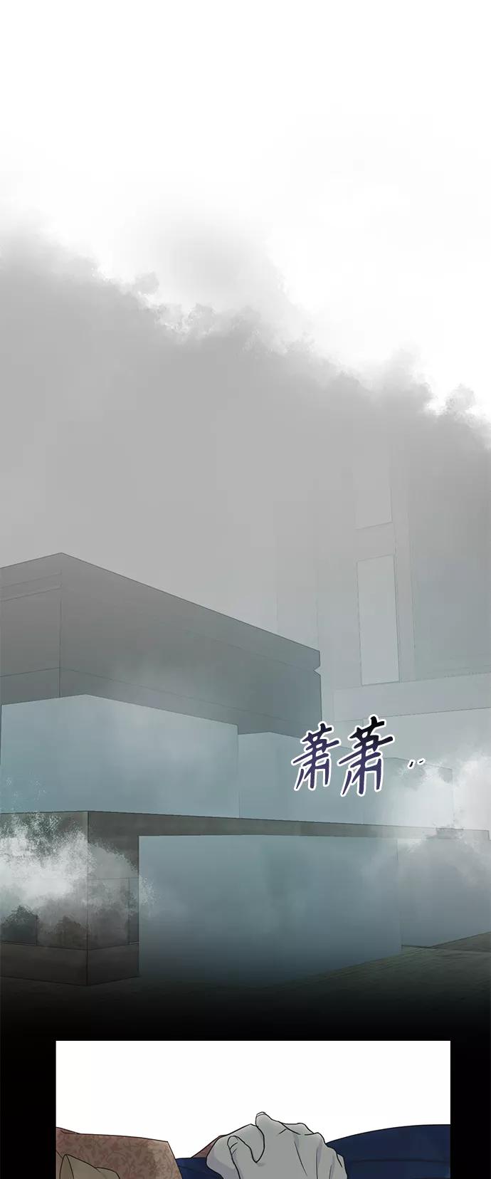 《雾气袅袅王世子》[第二季] 第57话 第23页