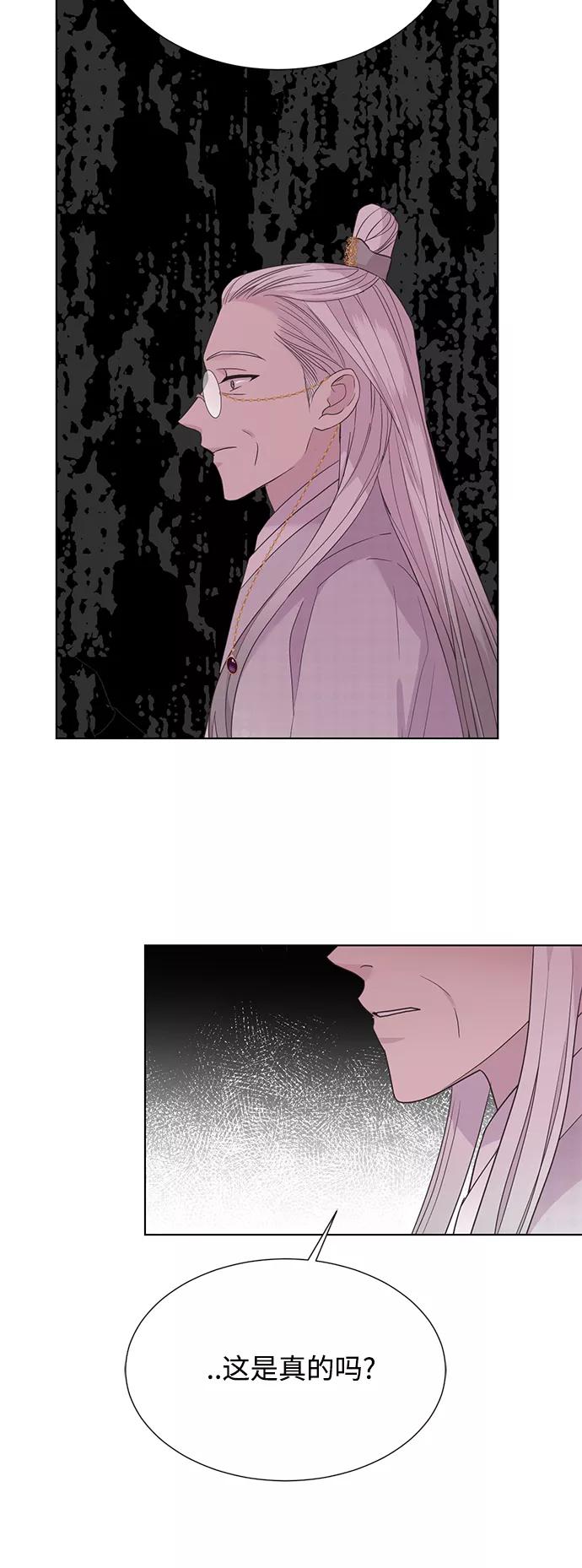 《雾气袅袅王世子》[第二季] 第58话 第36页