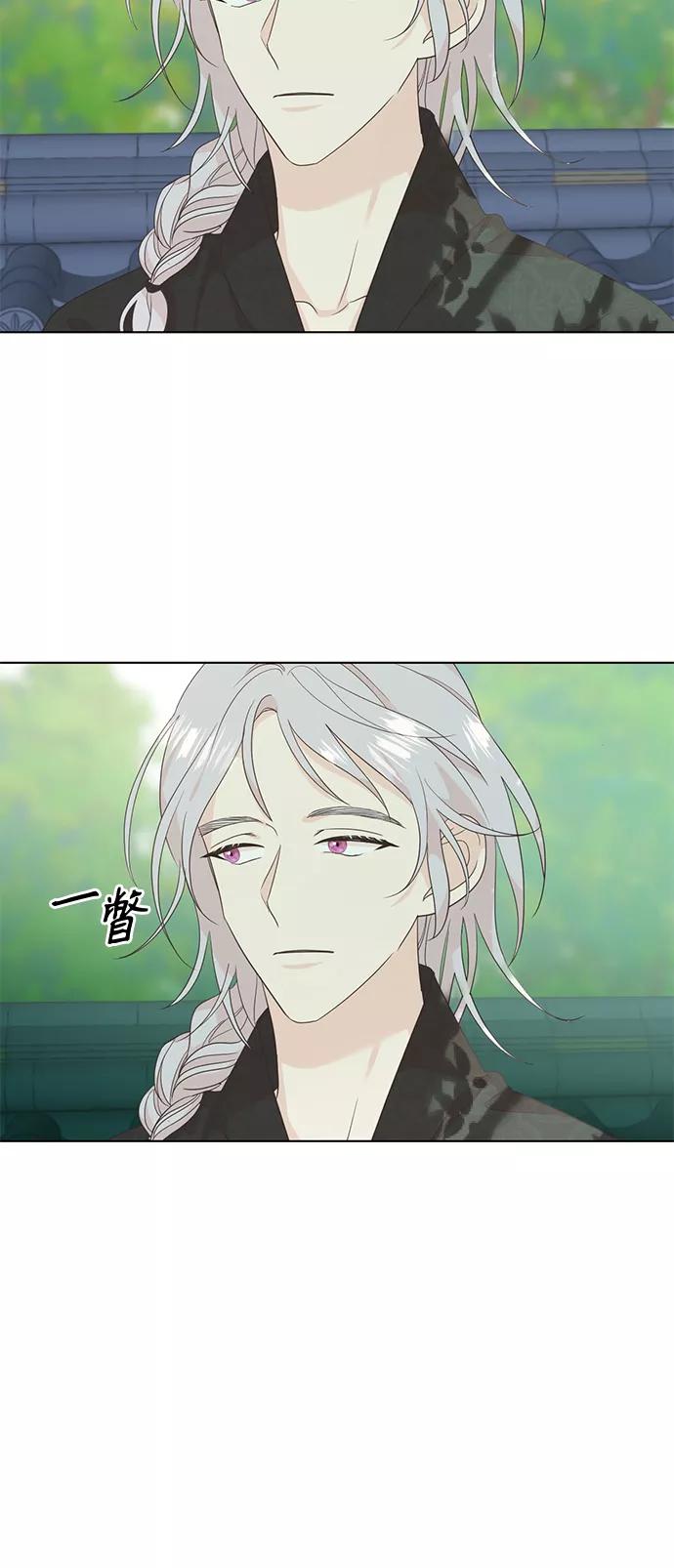 《雾气袅袅王世子》[第二季] 第58话 第5页