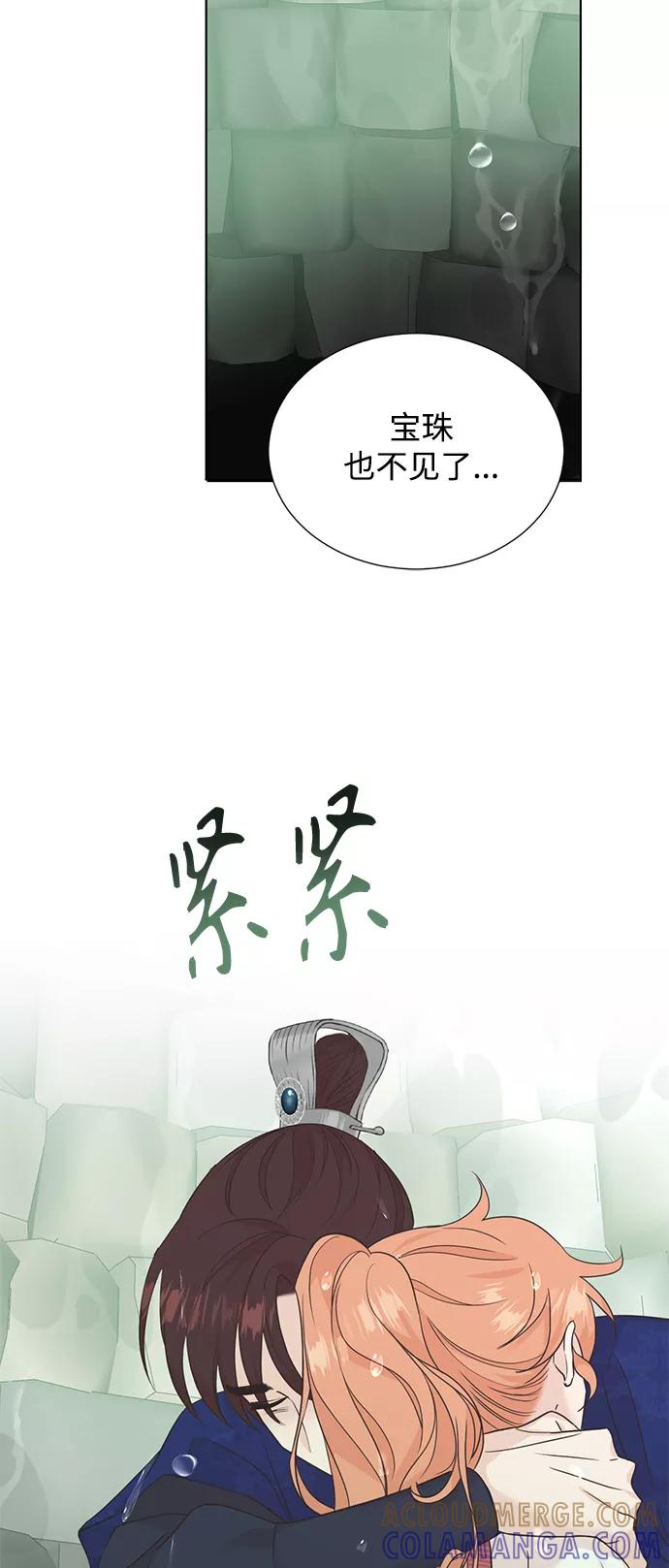 《雾气袅袅王世子》[第二季] 第58话 第25页