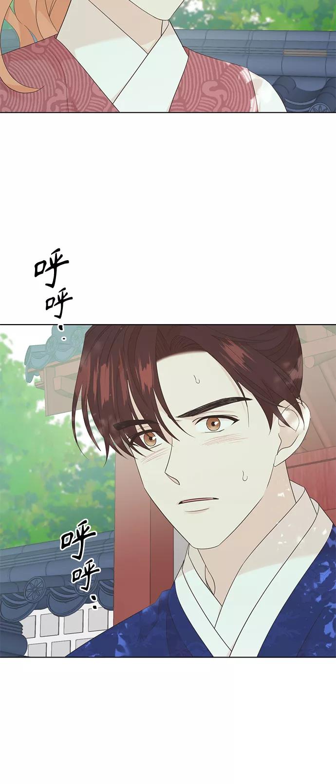 《雾气袅袅王世子》[第二季] 第58话 第3页