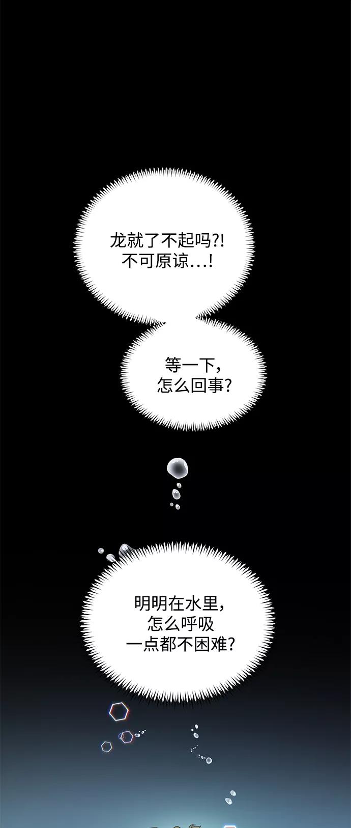 《雾气袅袅王世子》[第二季] 第58话 第11页