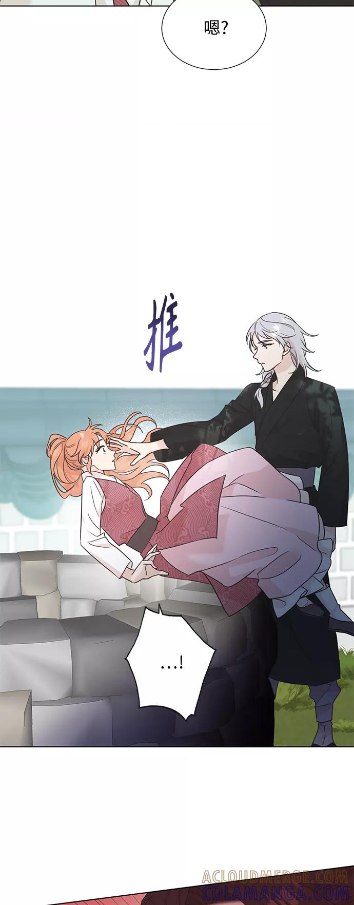 《雾气袅袅王世子》[第二季] 第58话 第7页