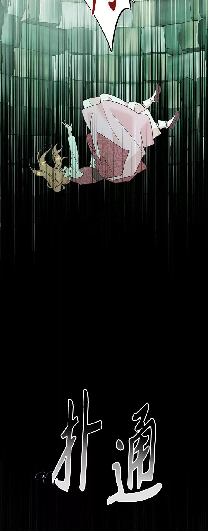 《雾气袅袅王世子》[第二季] 第58话 第9页