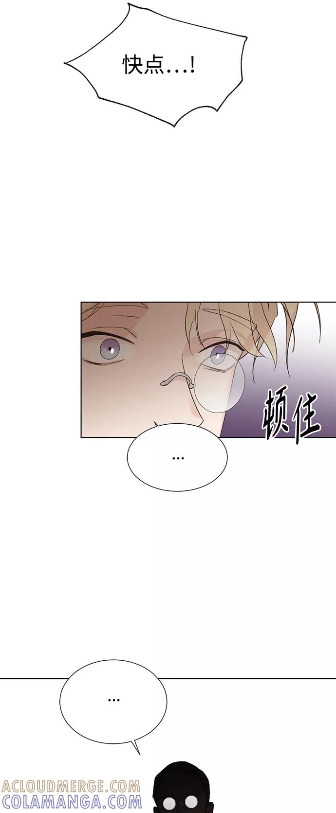 《雾气袅袅王世子》[第二季] 第58话 第46页