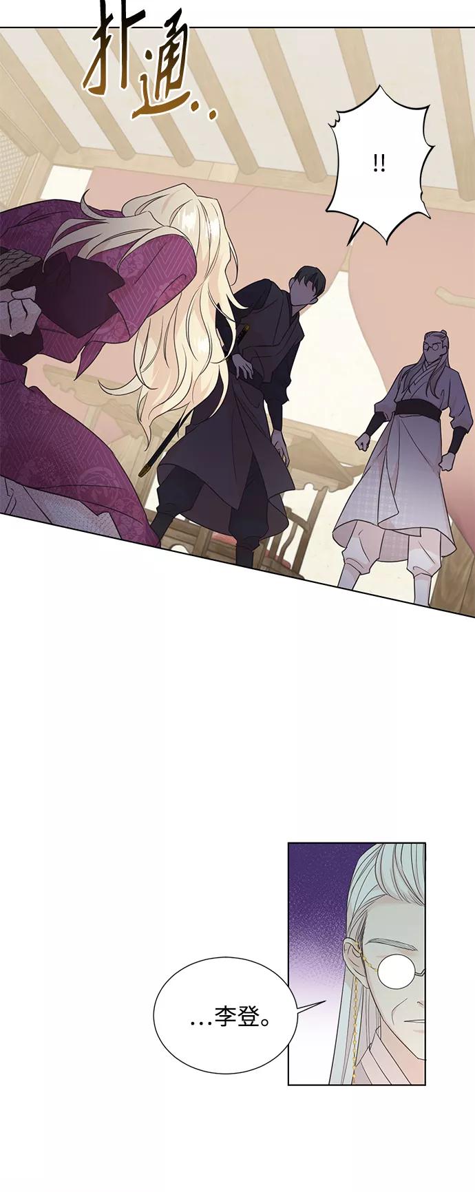 《雾气袅袅王世子》[第二季] 第58话 第32页