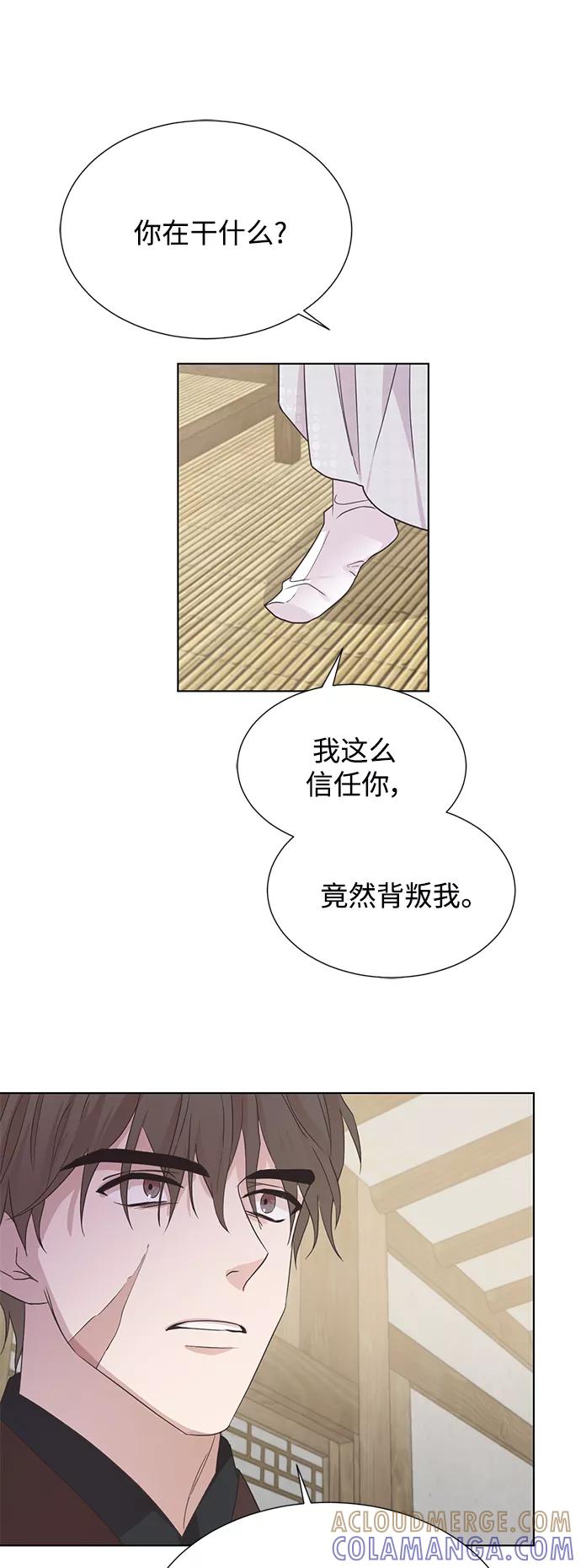 《雾气袅袅王世子》[第二季] 第58话 第34页