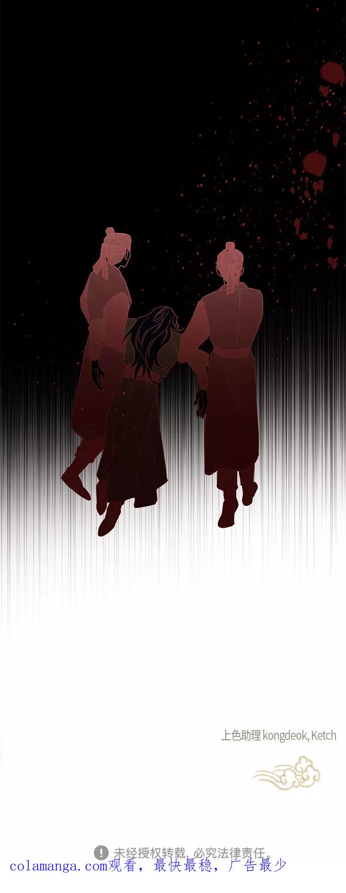 《雾气袅袅王世子》[第二季] 第58话 第51页