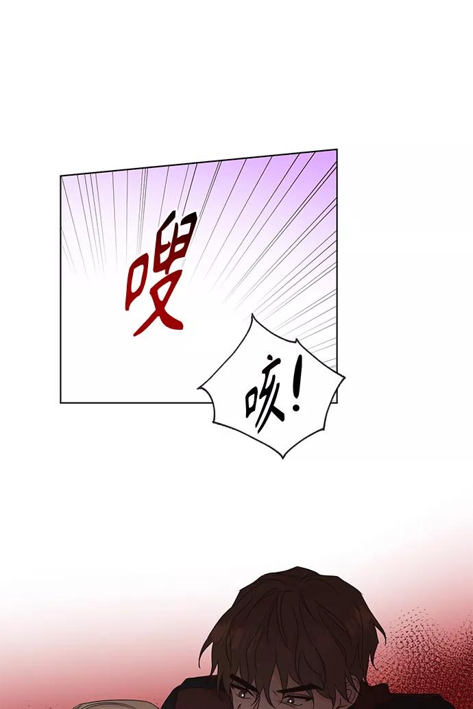 《雾气袅袅王世子》[第二季] 第58话 第38页