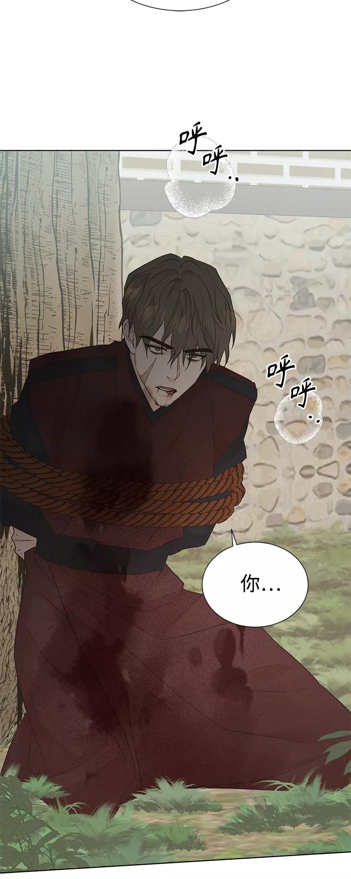《雾气袅袅王世子》[第二季] 第59话 第20页