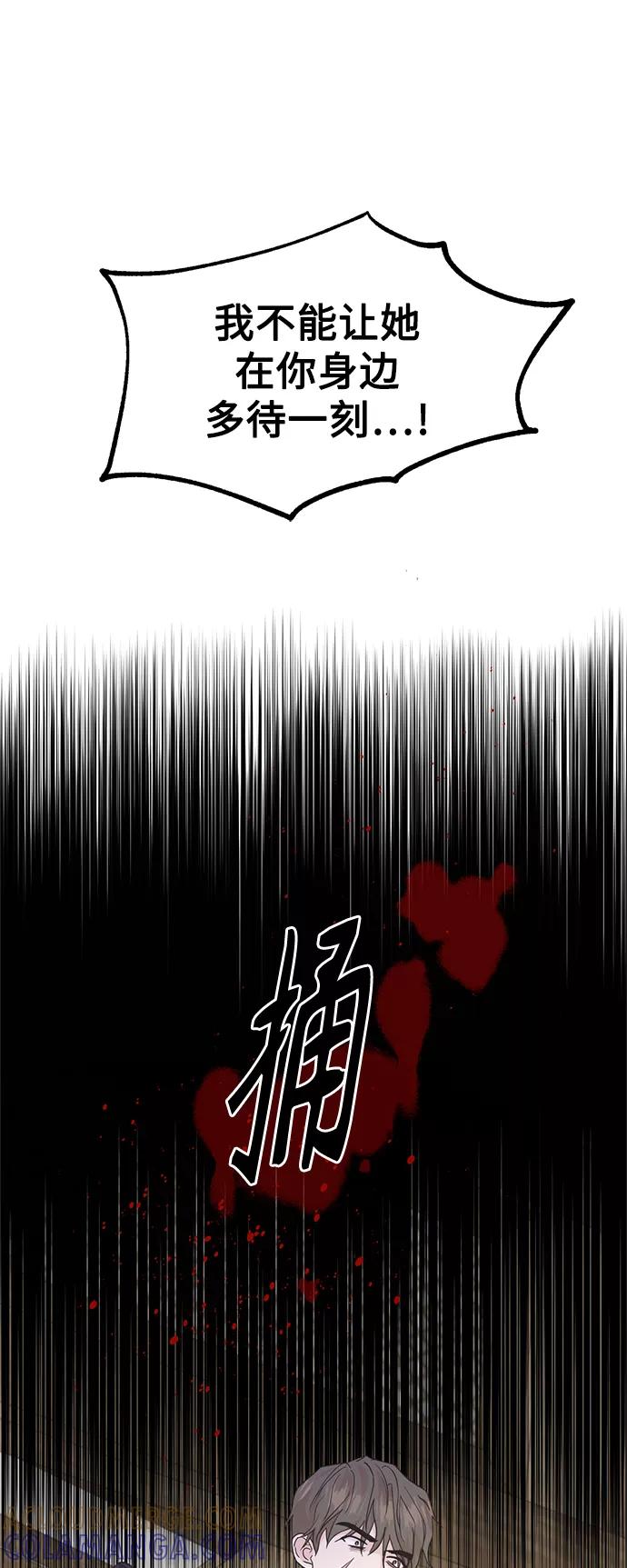 《雾气袅袅王世子》[第二季] 第59话 第9页