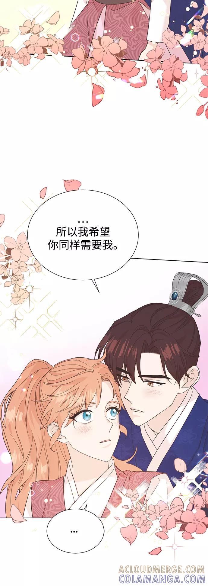 《雾气袅袅王世子》[第二季] 第59话 第35页