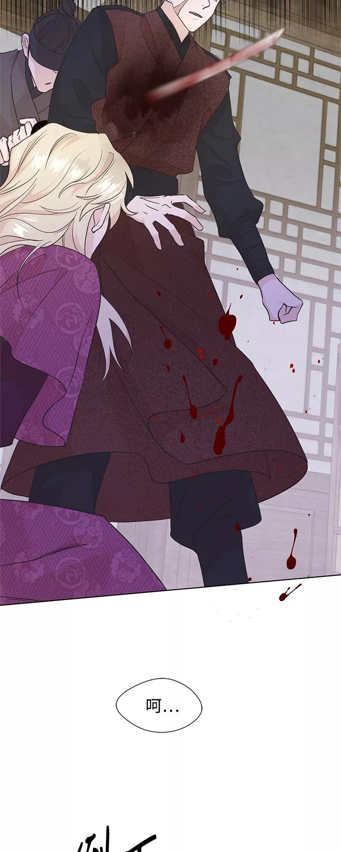 《雾气袅袅王世子》[第二季] 第59话 第10页