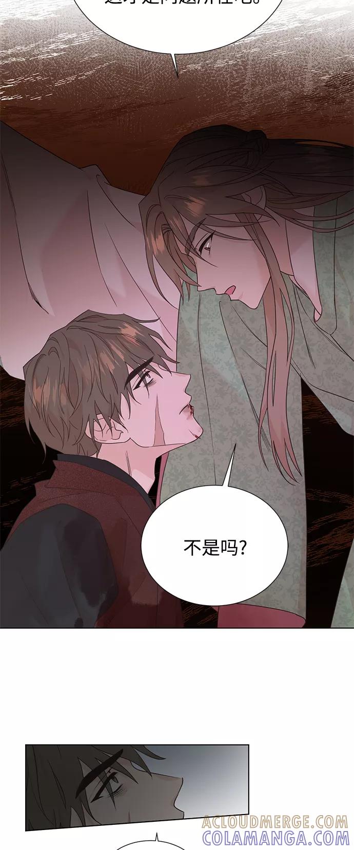 《雾气袅袅王世子》[第二季] 第59话 第25页