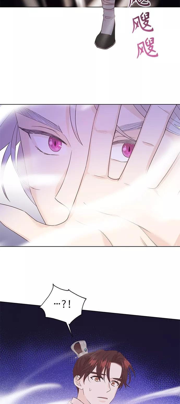 《雾气袅袅王世子》[第二季] 第60话 第47页