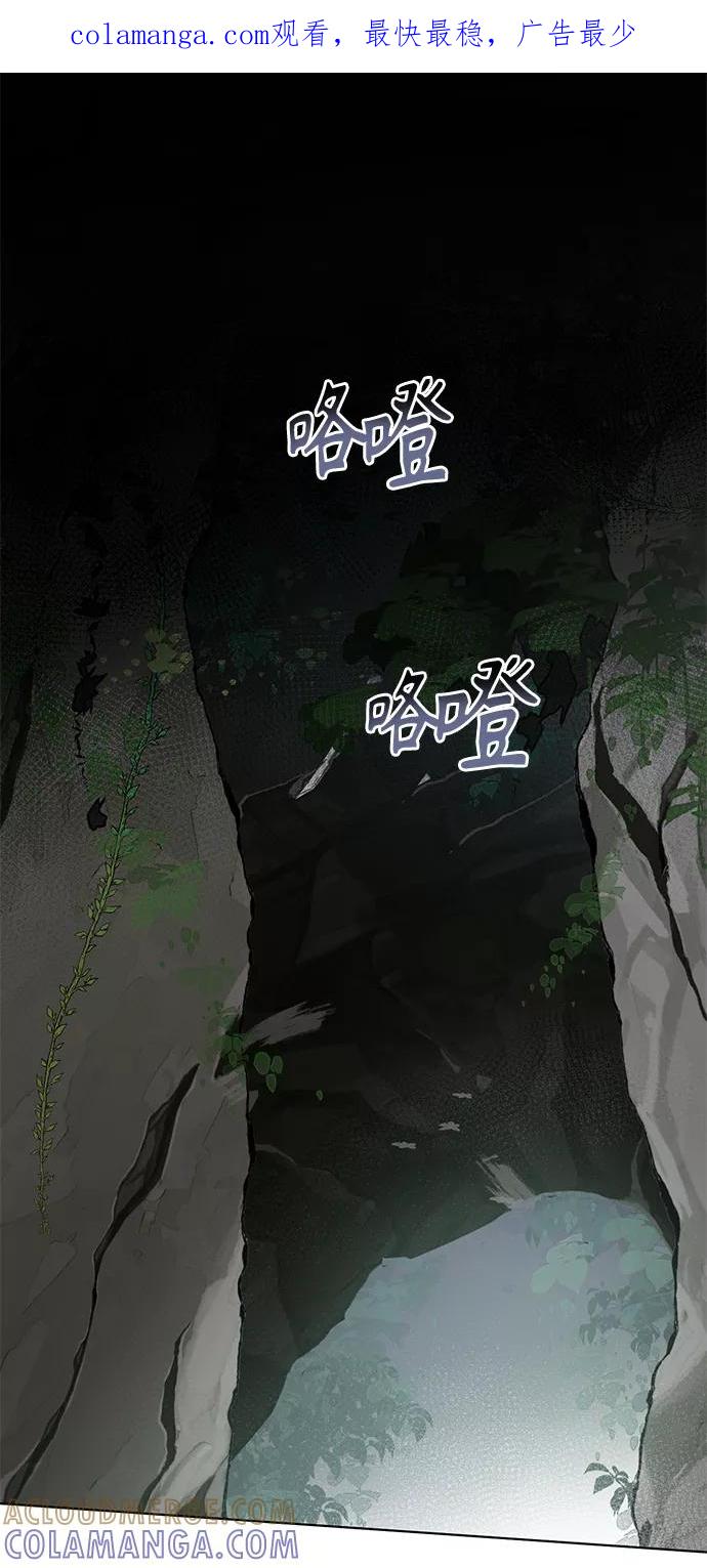 《雾气袅袅王世子》[第二季] 第60话 第1页