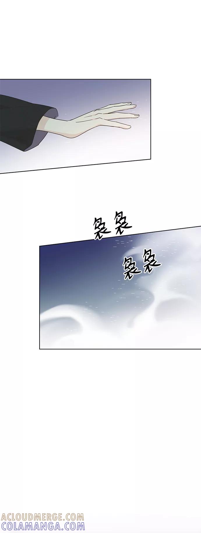 《雾气袅袅王世子》[第二季] 第60话 第4页
