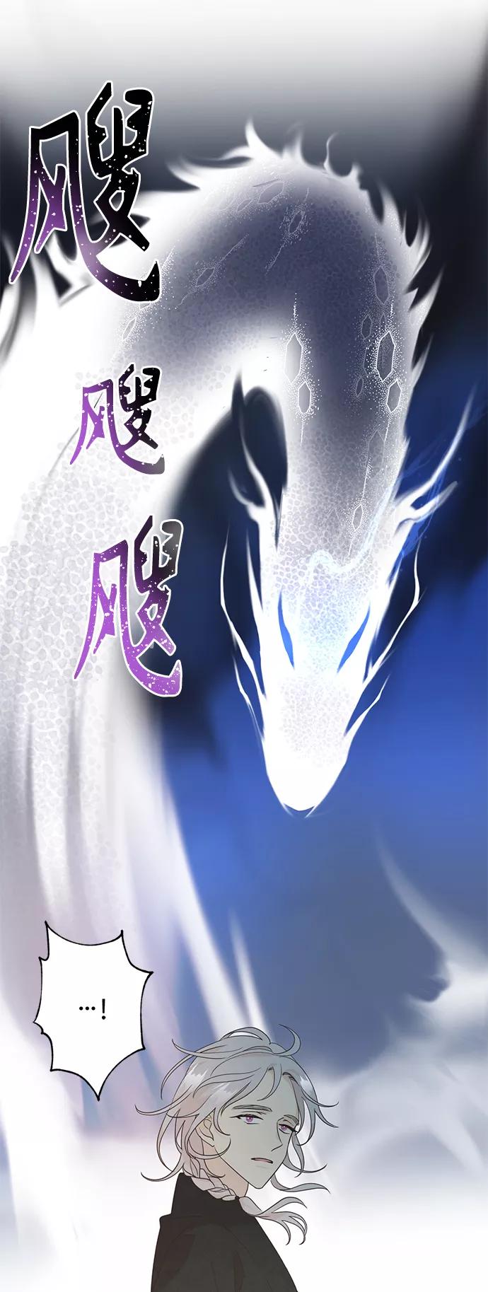 《雾气袅袅王世子》[第二季] 第60话 第5页