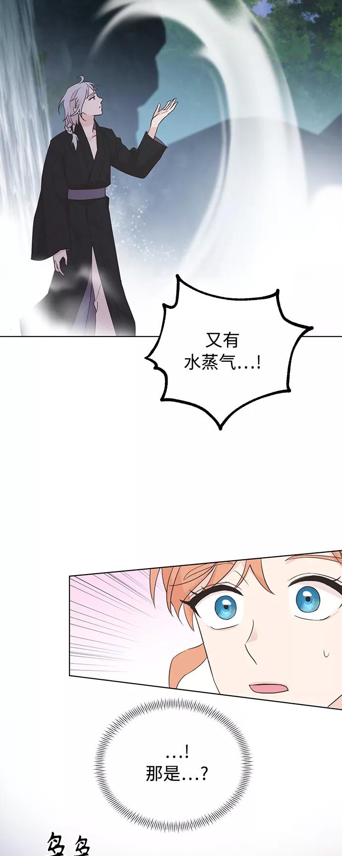 《雾气袅袅王世子》[第二季] 第60话 第12页