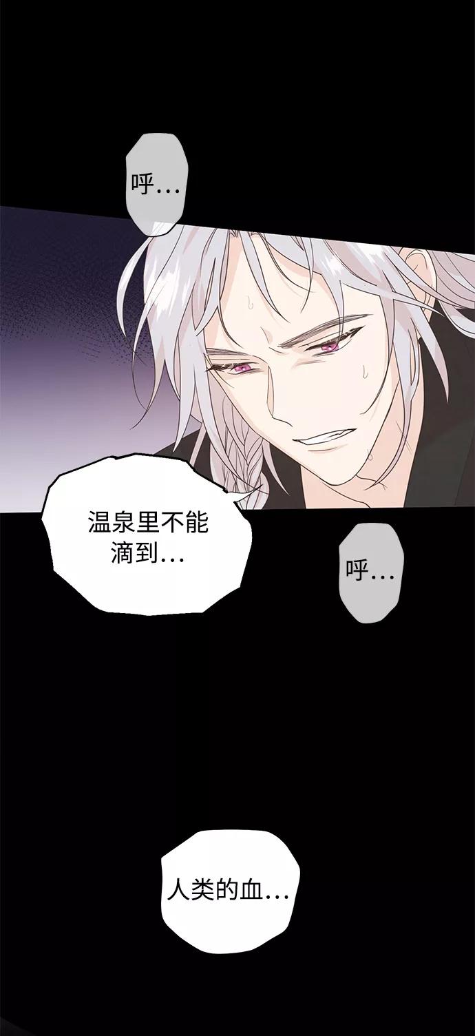 《雾气袅袅王世子》[第二季] 第60话 第24页