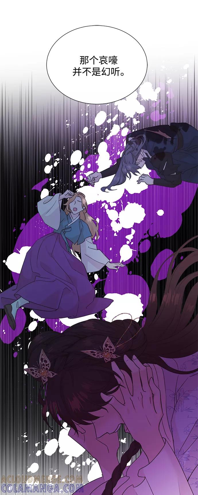 《雾气袅袅王世子》[第二季] 第61话 第22页