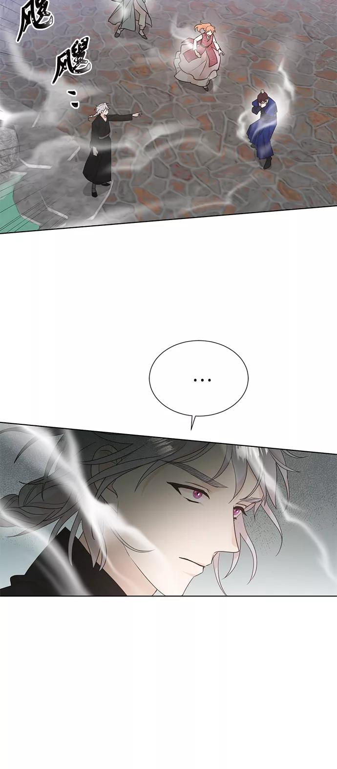 《雾气袅袅王世子》[第二季] 第61话 第5页