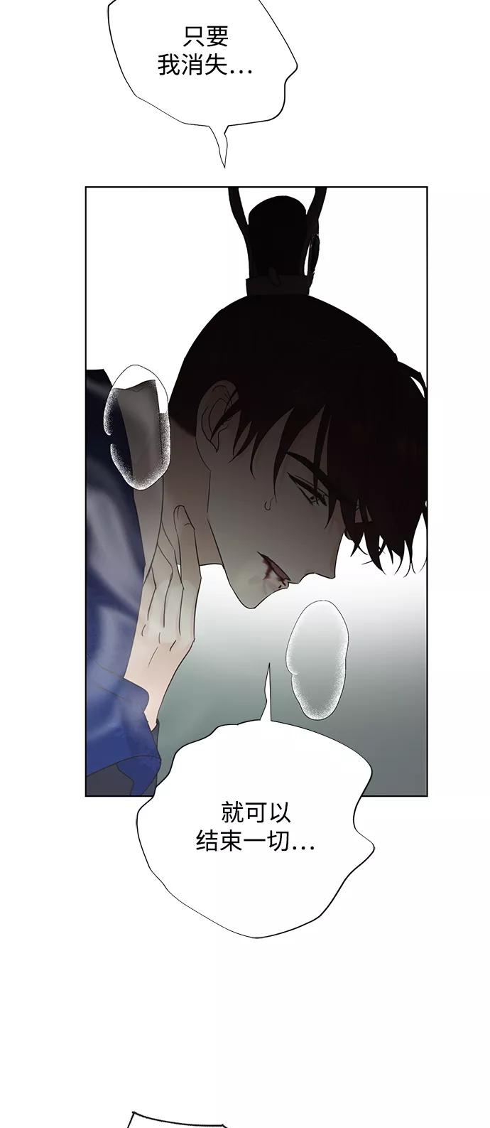 《雾气袅袅王世子》[第二季] 第61话 第9页
