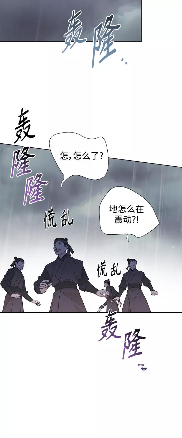 《雾气袅袅王世子》[第二季] 第62话 第32页