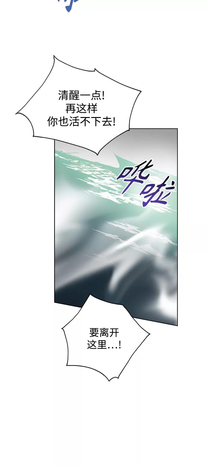 《雾气袅袅王世子》[第二季] 第62话 第36页