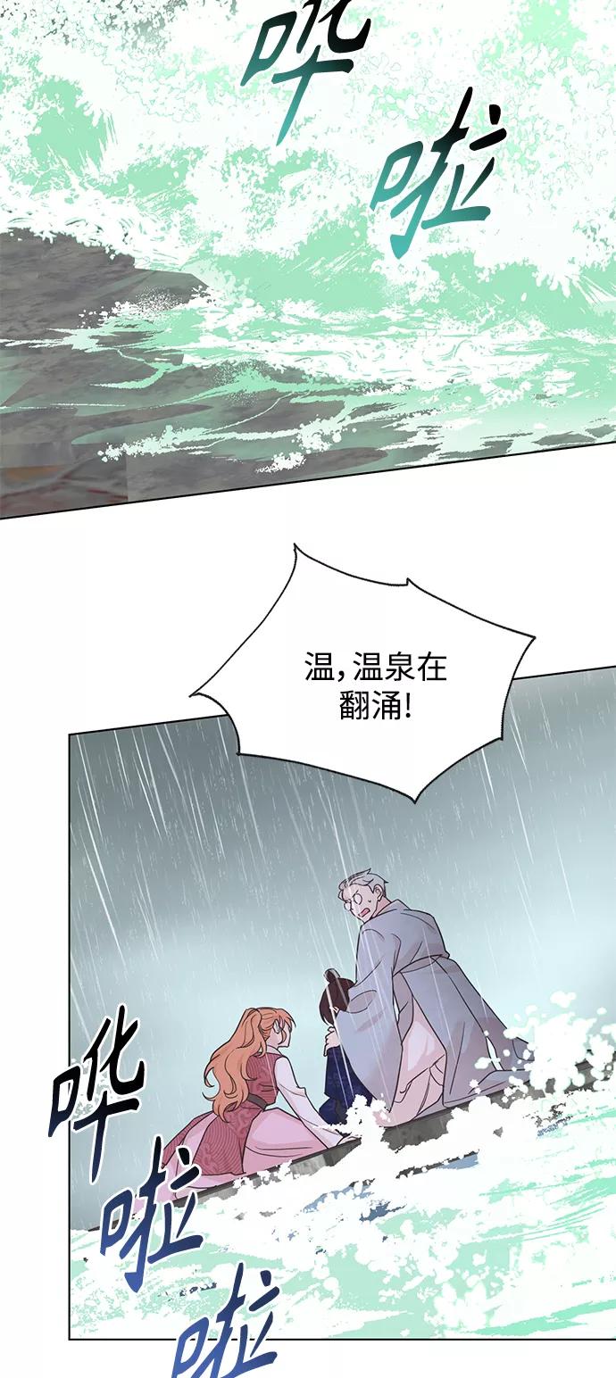 《雾气袅袅王世子》[第二季] 第62话 第35页
