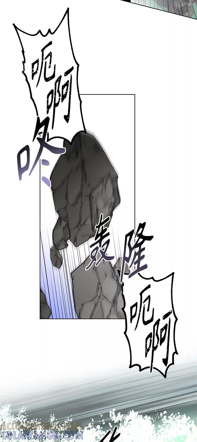 《雾气袅袅王世子》[第二季] 第62话 第34页