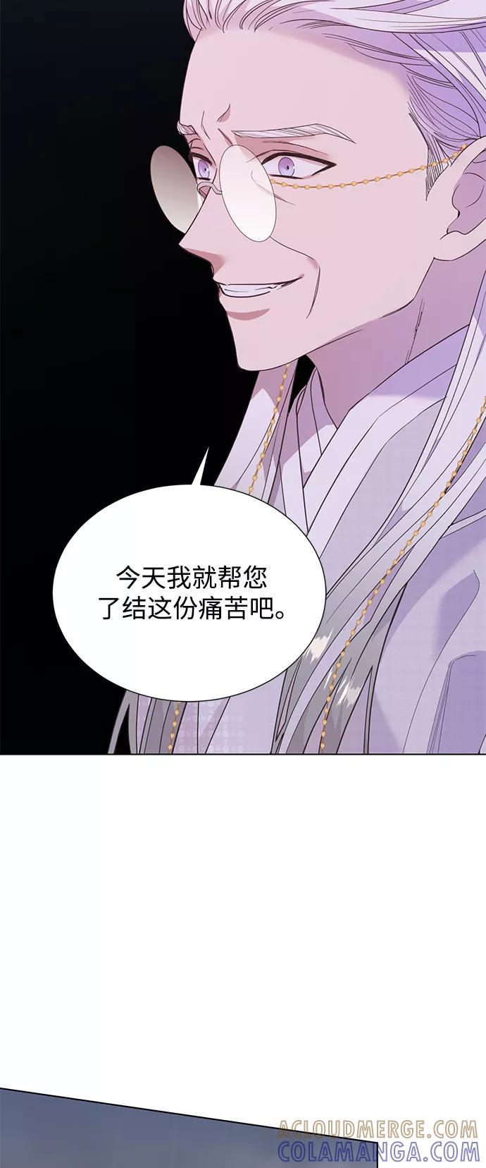 《雾气袅袅王世子》[第二季] 第62话 第31页