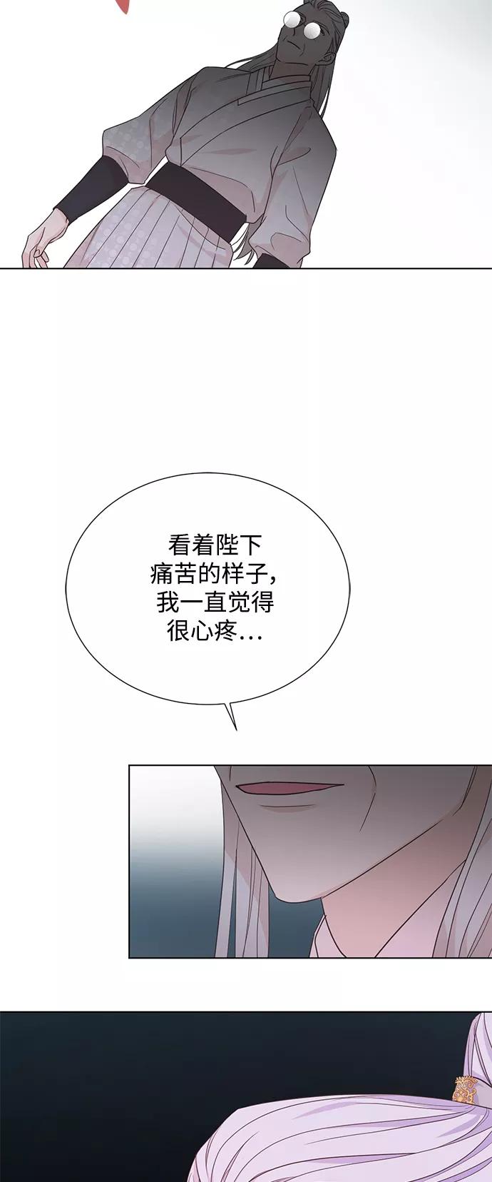 《雾气袅袅王世子》[第二季] 第62话 第30页