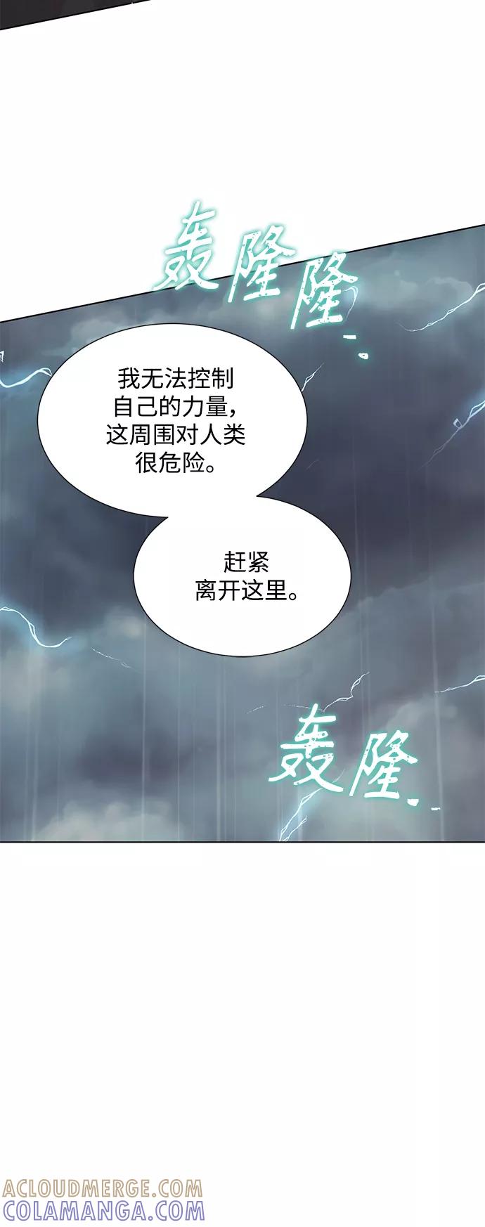 《雾气袅袅王世子》[第二季] 第62话 第40页
