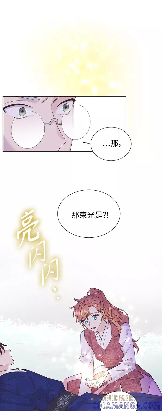《雾气袅袅王世子》[第二季] 第62话 第37页