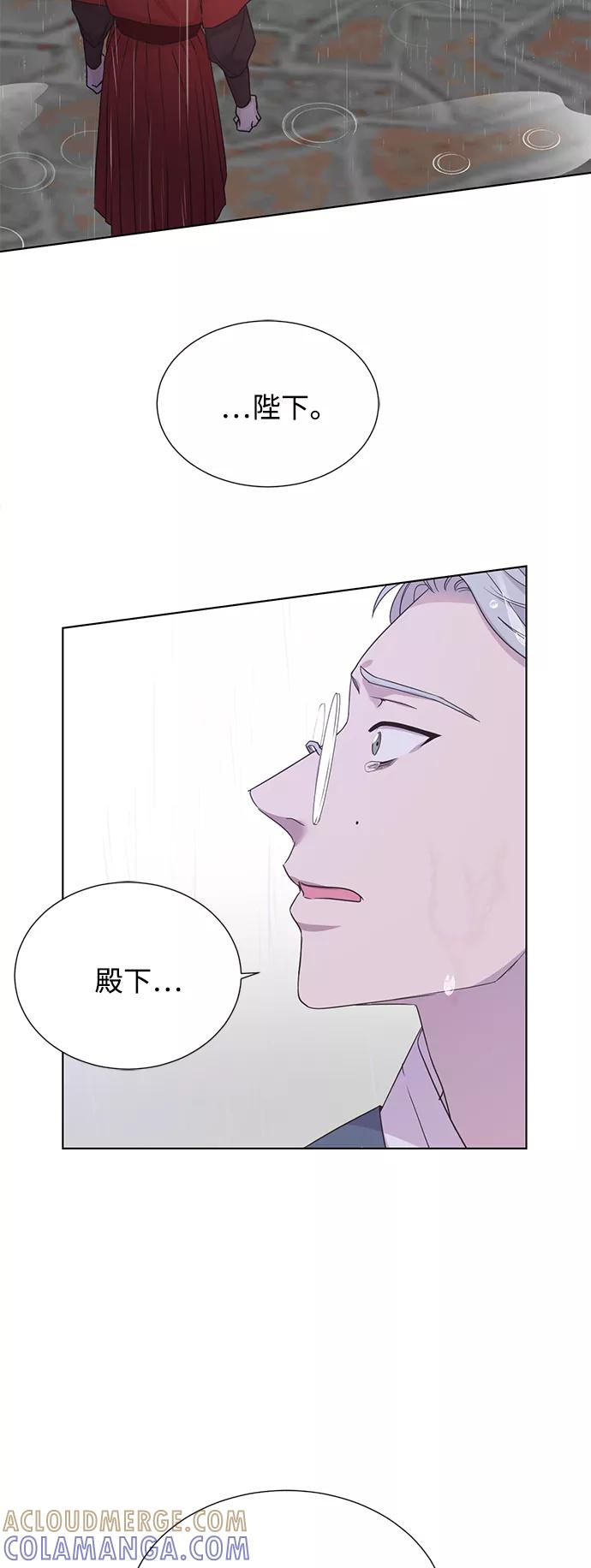 《雾气袅袅王世子》[第二季] 第62话 第25页