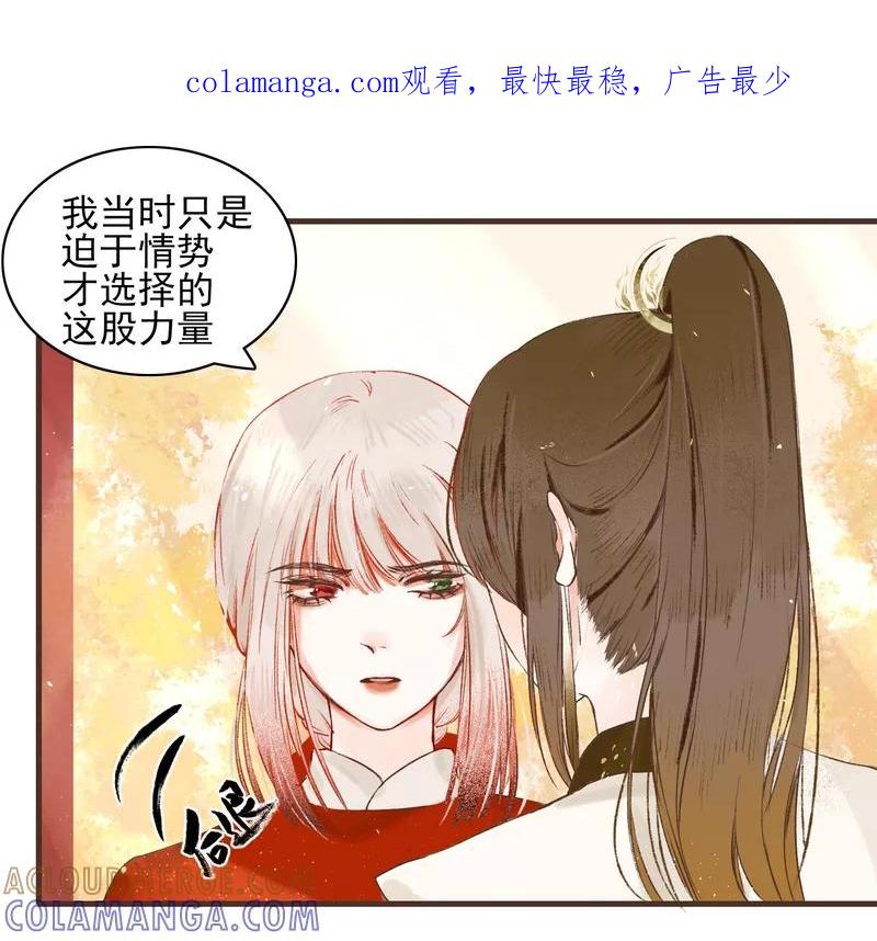 《狩鹤》[第12话] 暗道的秘密 第1页