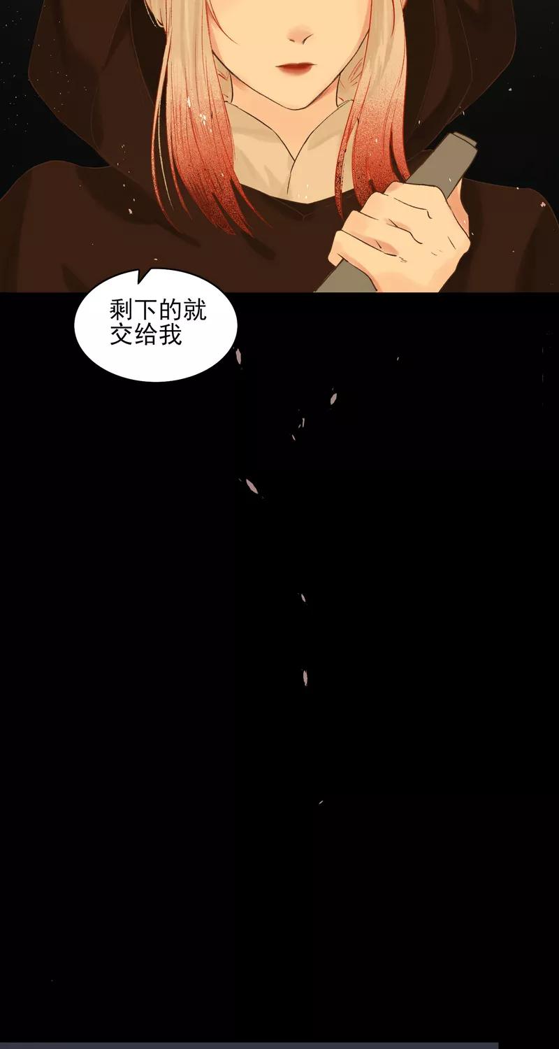 《狩鹤》[第12话] 暗道的秘密 第28页