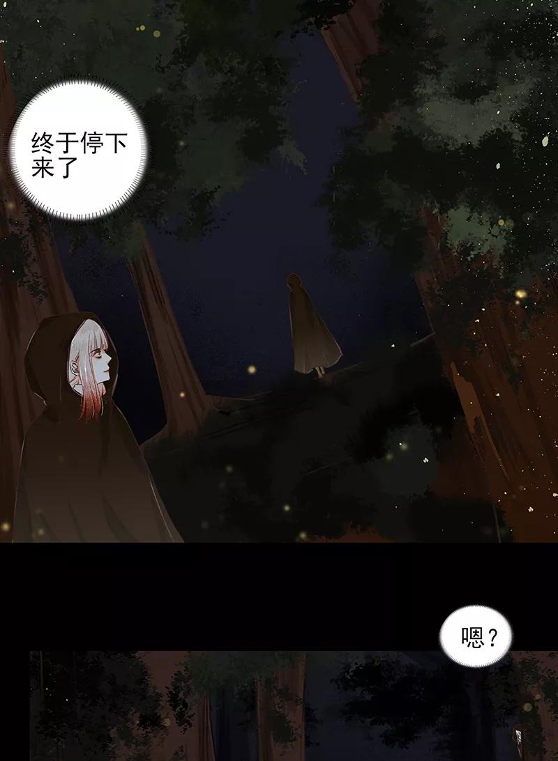 《狩鹤》[第12话] 暗道的秘密 第32页