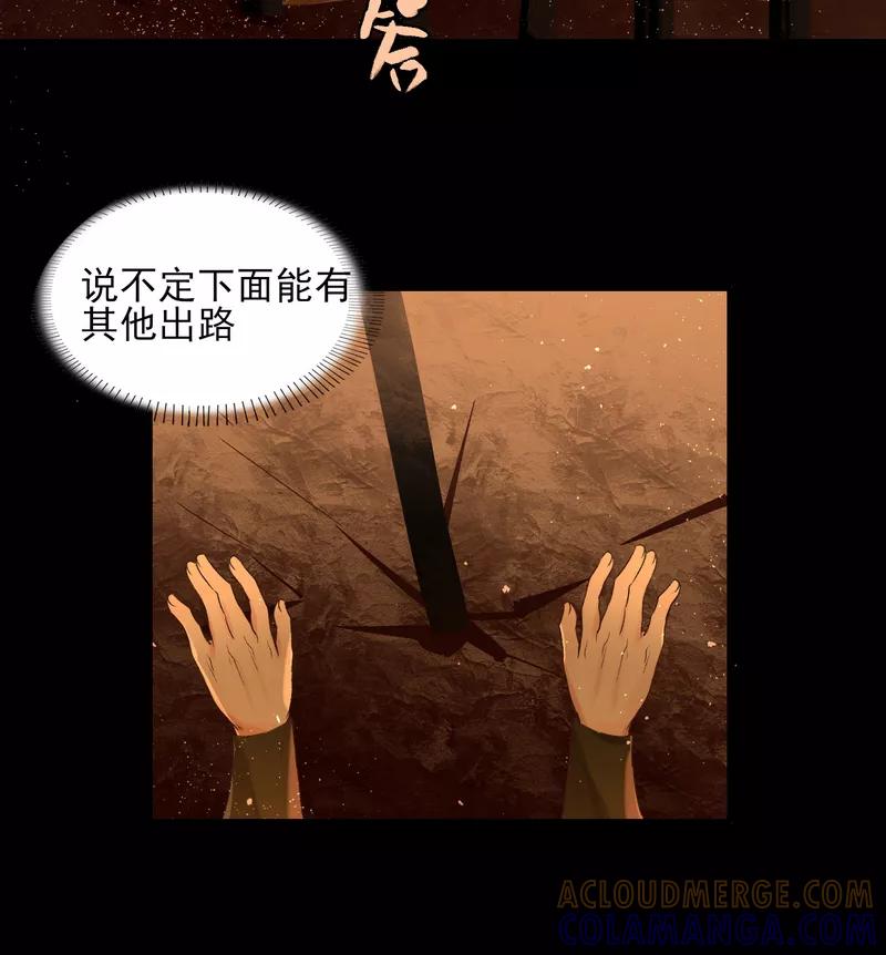 《狩鹤》[第13话] 女孩的请求 第19页