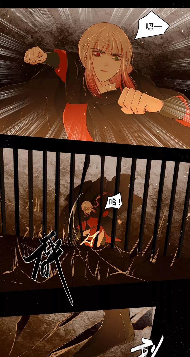 《狩鹤》[第13话] 女孩的请求 第20页