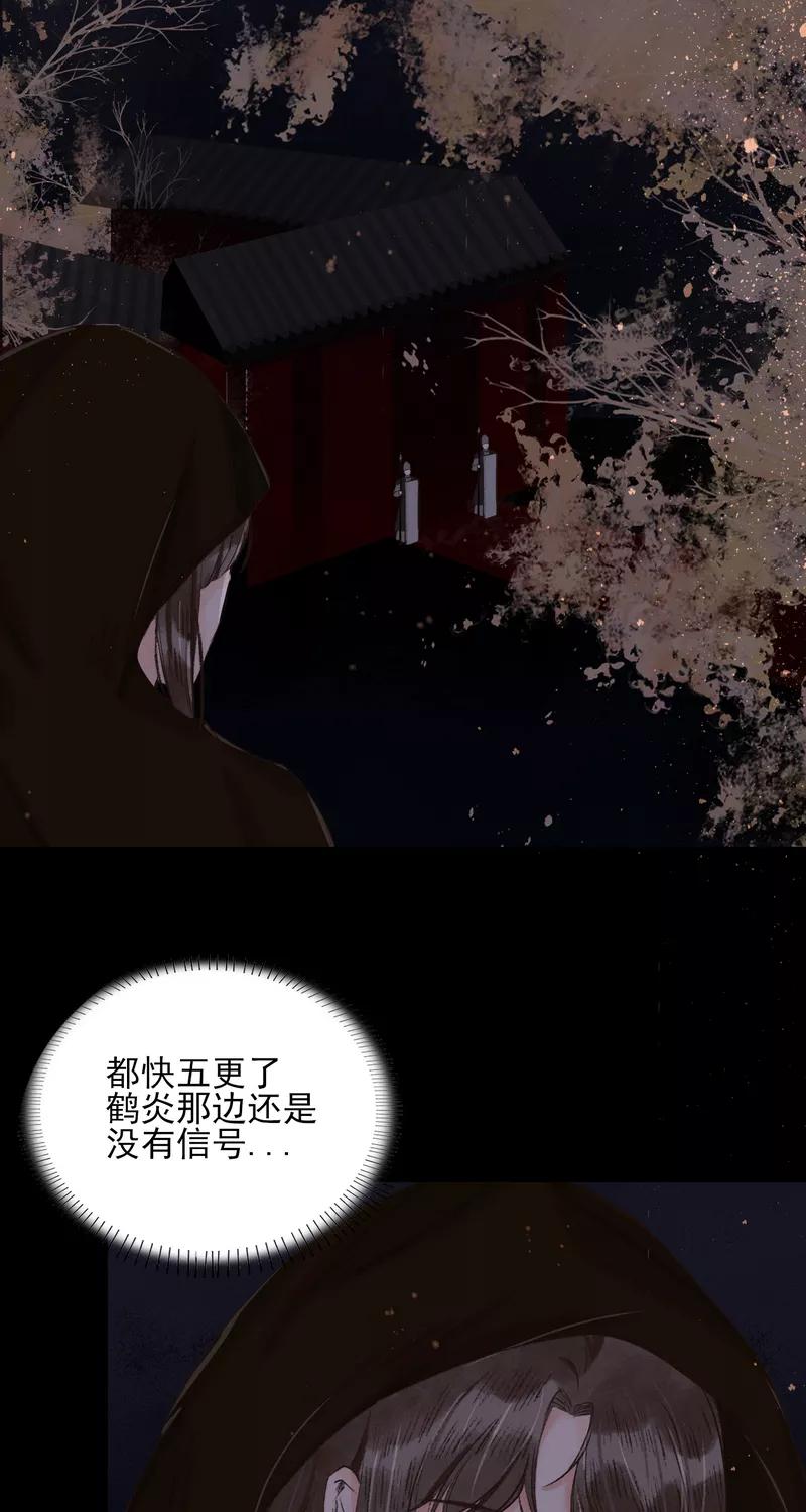 《狩鹤》[第13话] 女孩的请求 第12页
