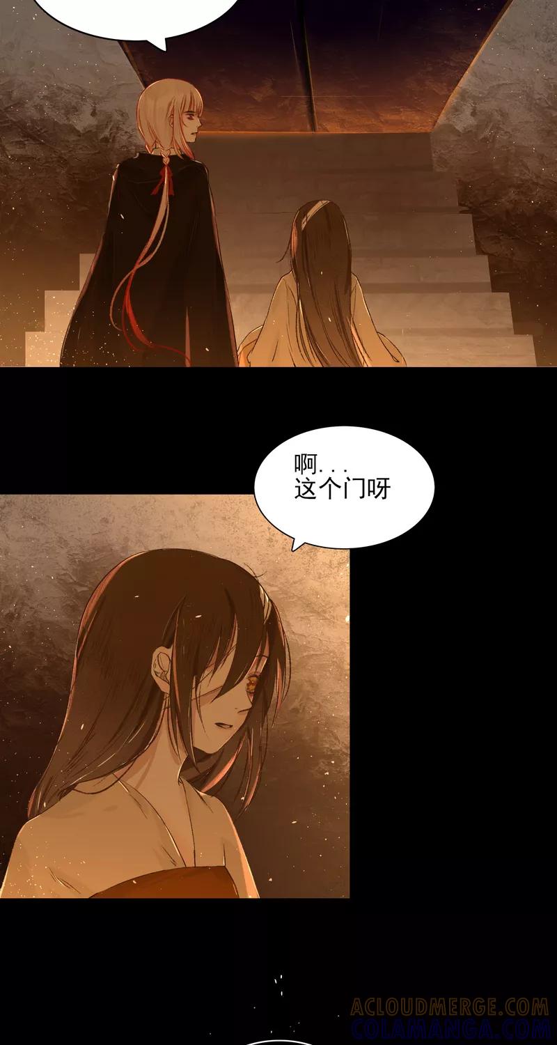 《狩鹤》[第13话] 女孩的请求 第31页