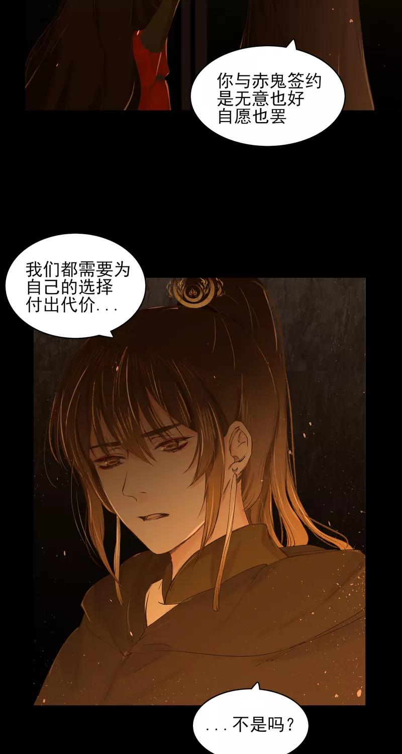 《狩鹤》[第13话] 女孩的请求 第10页