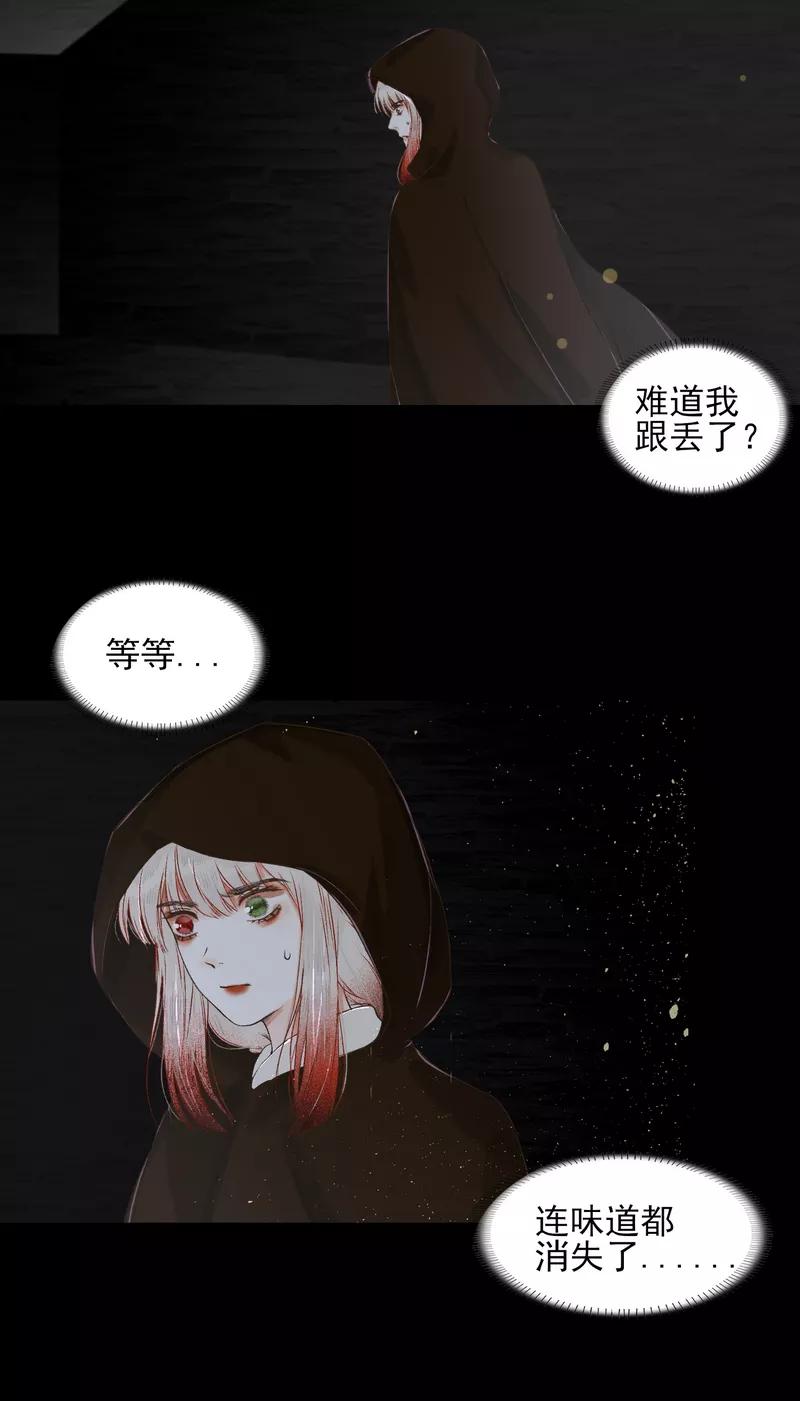 《狩鹤》[第13话] 女孩的请求 第2页