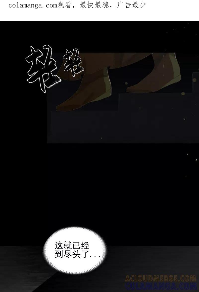 《狩鹤》[第13话] 女孩的请求 第1页