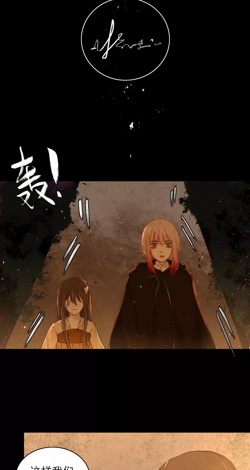 《狩鹤》[第13话] 女孩的请求 第32页